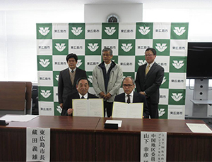 広島県東広島市との防災協定を締結。