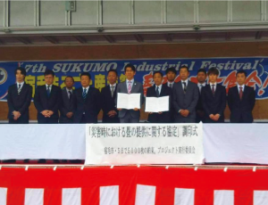 高知県宿毛市との防災協定を締結。