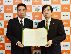 兵庫県伊丹市との防災協定を締結。
