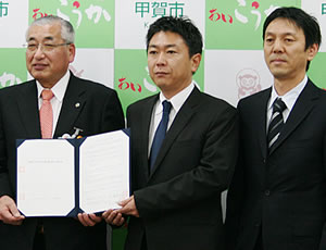 滋賀県甲賀市との防災協定の調印式