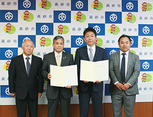 兵庫県高砂市との防災協定の調印式